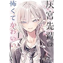 おそらくカノジョは俺の兄貴を狙ってる 1 (ヤングアニマルコミックス